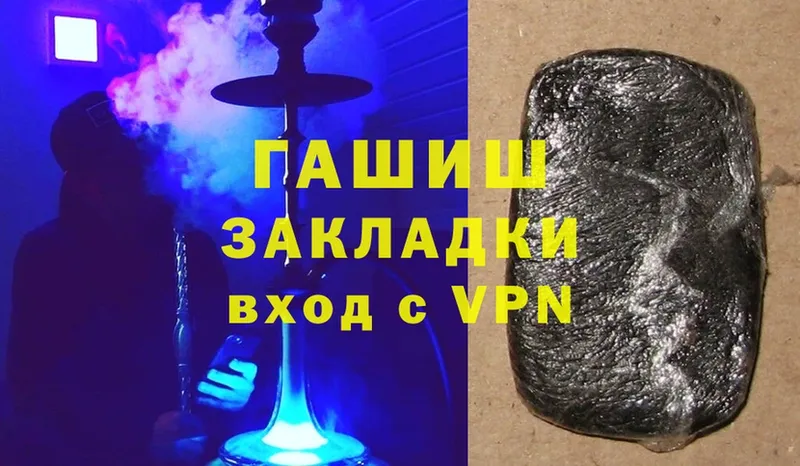 ГАШ hashish  Новопавловск 